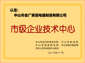 企業(yè)技(jì)術(shù)