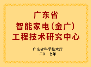 Engineering Technology