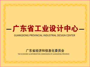 工(gōng)業(yè)設計(jì)